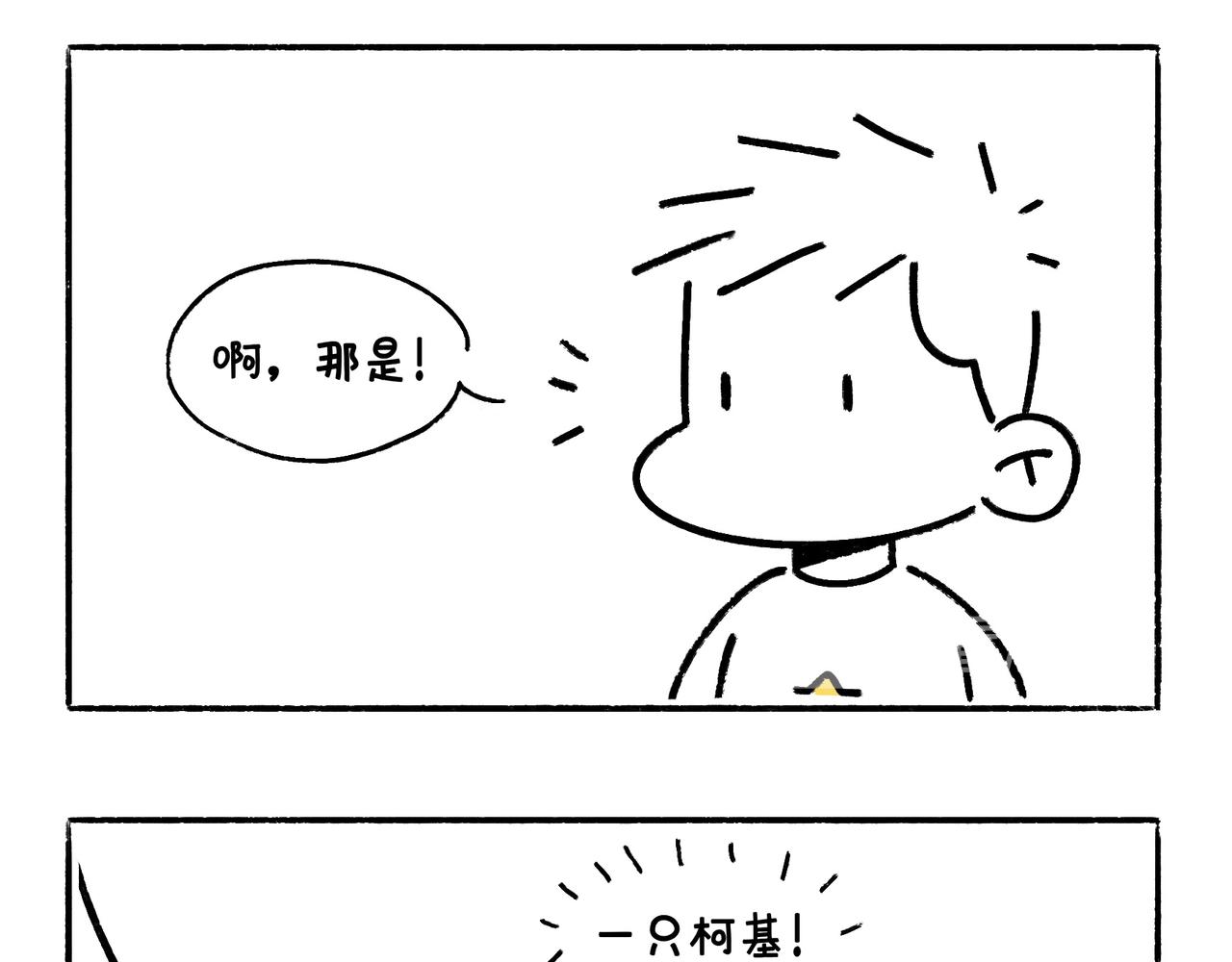 爱干净才能交到朋友哦-第7话