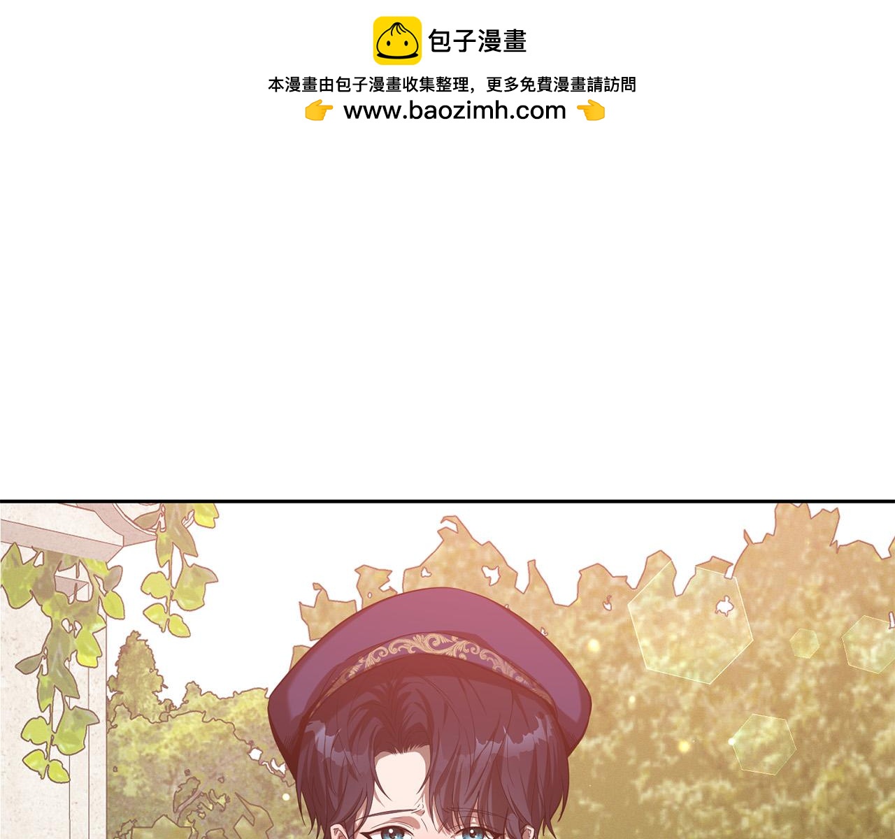 第11话 皇后的邀约(1/4)-第11话
