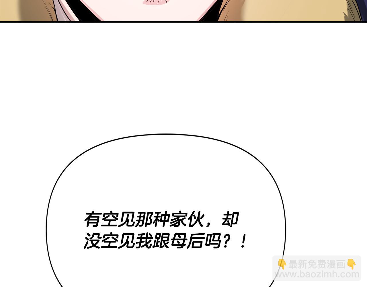 第11话 皇后的邀约(1/4)-第11话