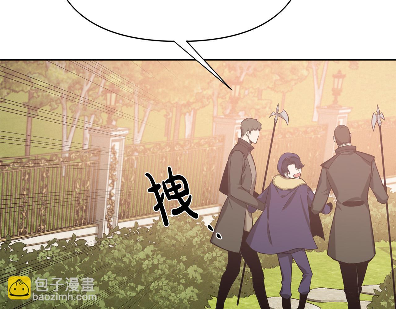 第11话 皇后的邀约(1/4)-第11话