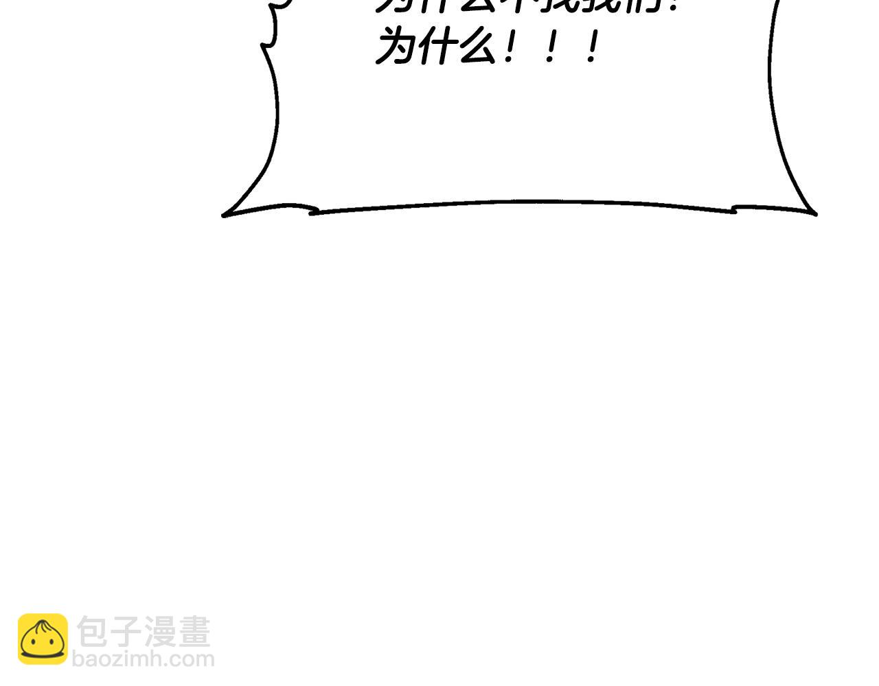 第11话 皇后的邀约(1/4)-第11话