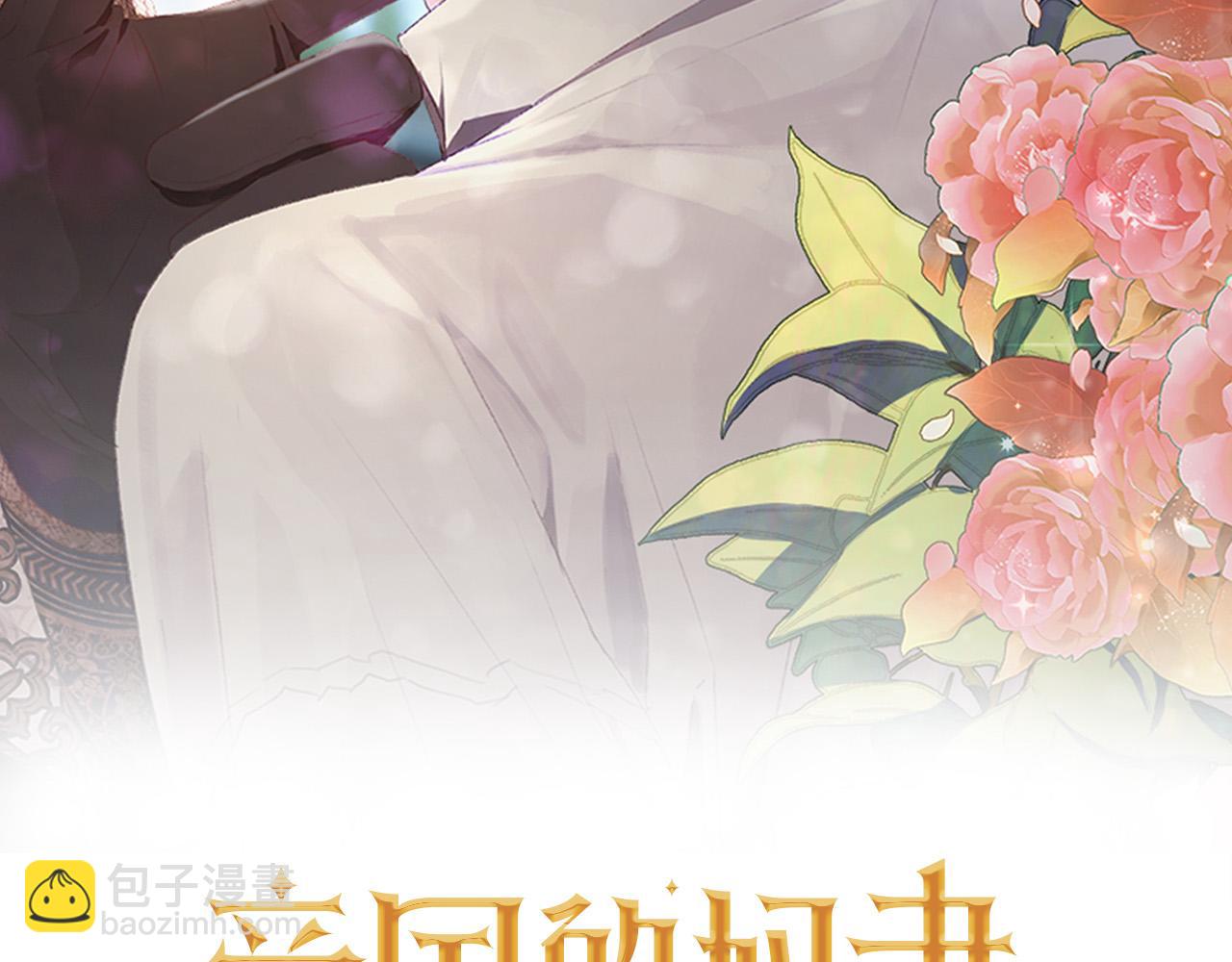 第11话 皇后的邀约(1/4)-第11话