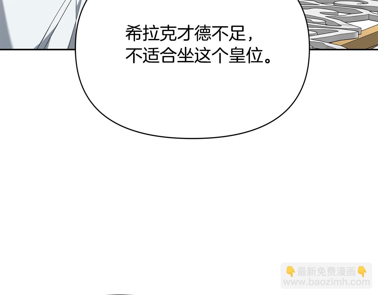 第11话 皇后的邀约(1/4)-第11话