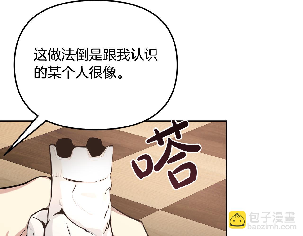 第11话 皇后的邀约(1/4)-第11话