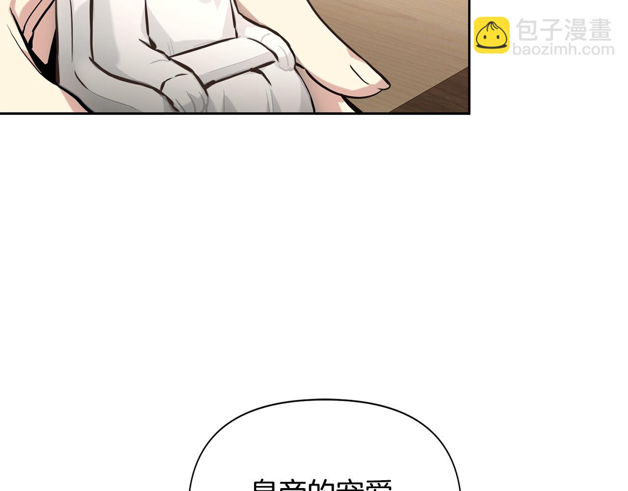 第11话 皇后的邀约(1/4)-第11话
