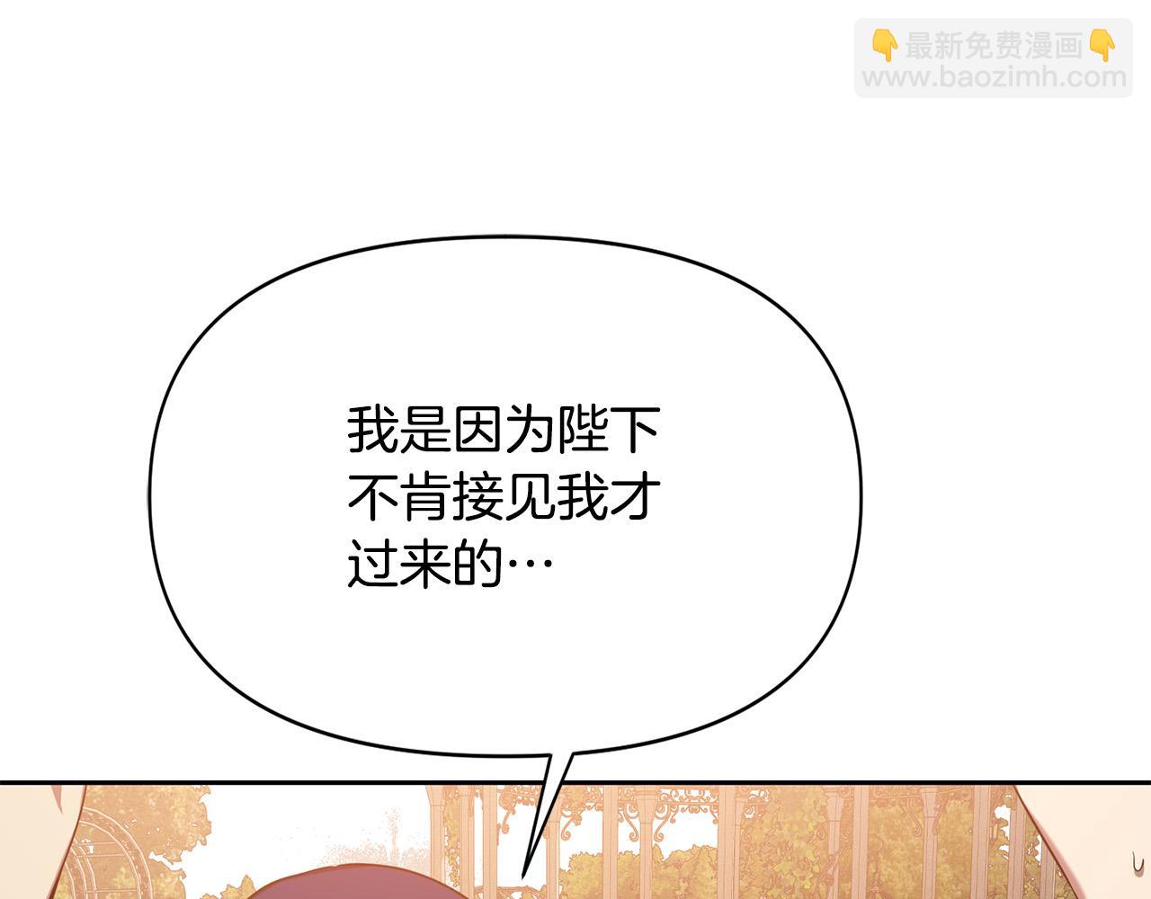 第11话 皇后的邀约(1/4)-第11话