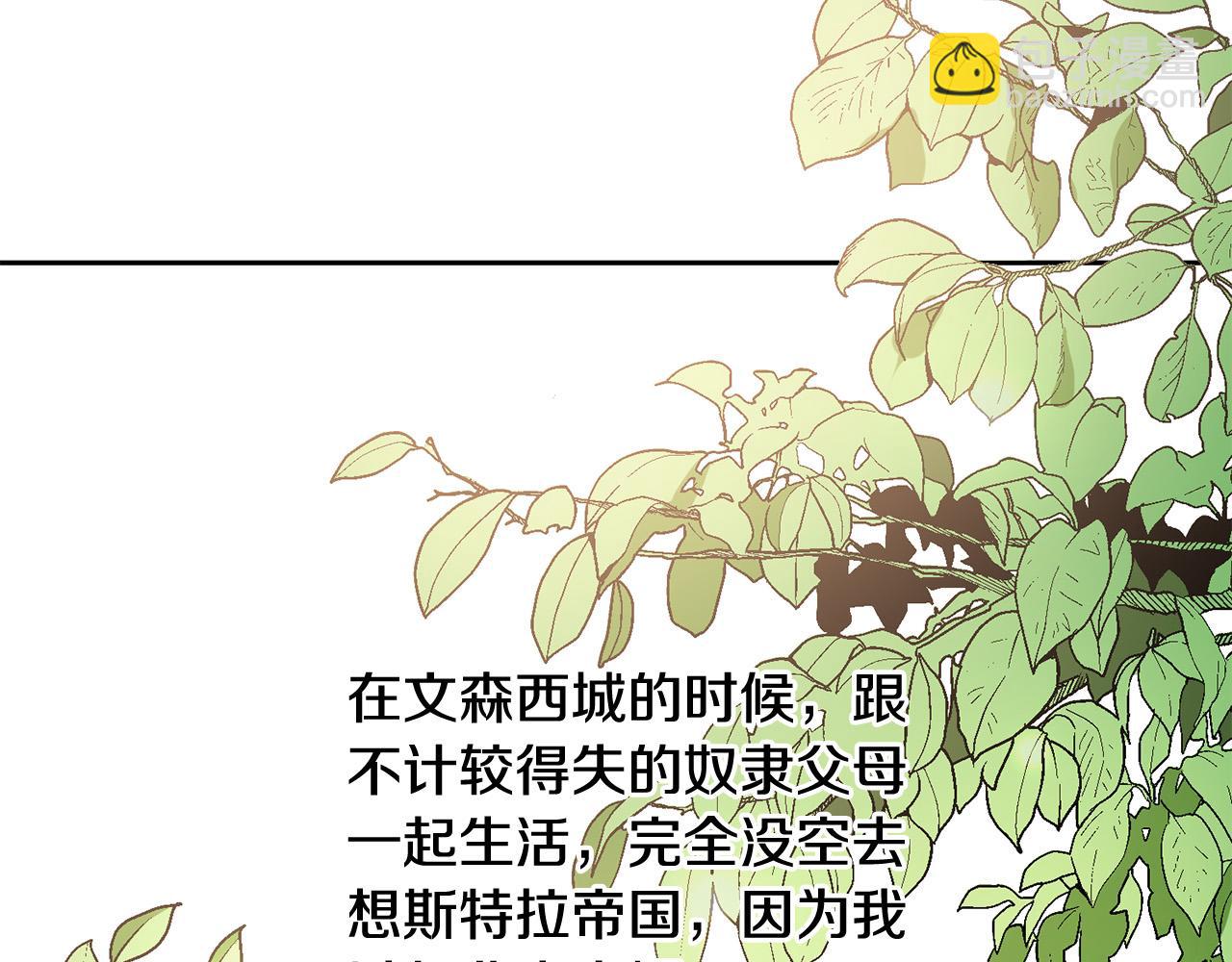 第11话 皇后的邀约(1/4)-第11话