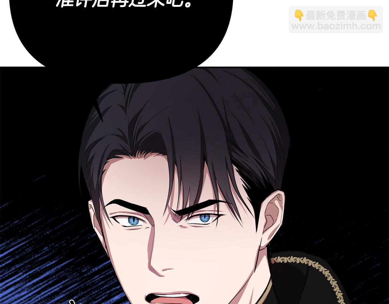 第11话 皇后的邀约(1/4)-第11话