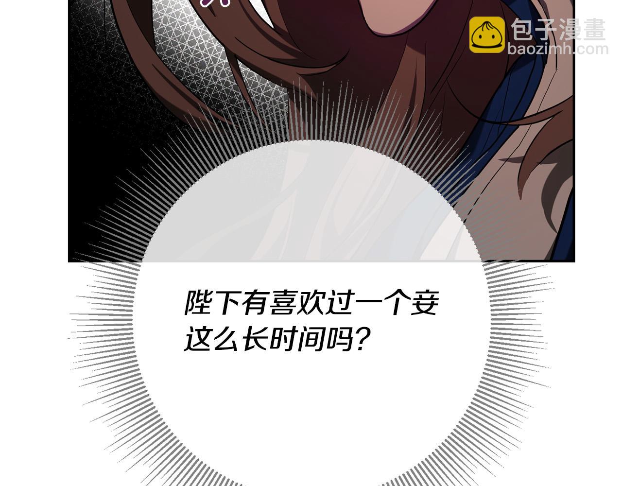 第13话 宠爱只是利用？(1/4)-第13话