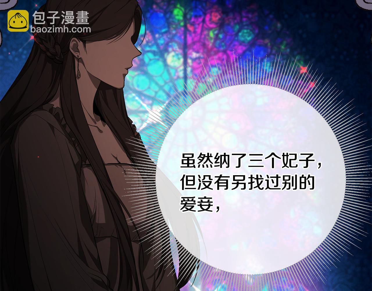 第13话 宠爱只是利用？(1/4)-第13话