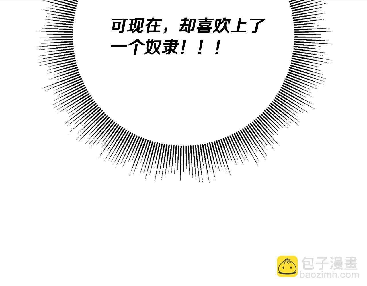 第13话 宠爱只是利用？(1/4)-第13话