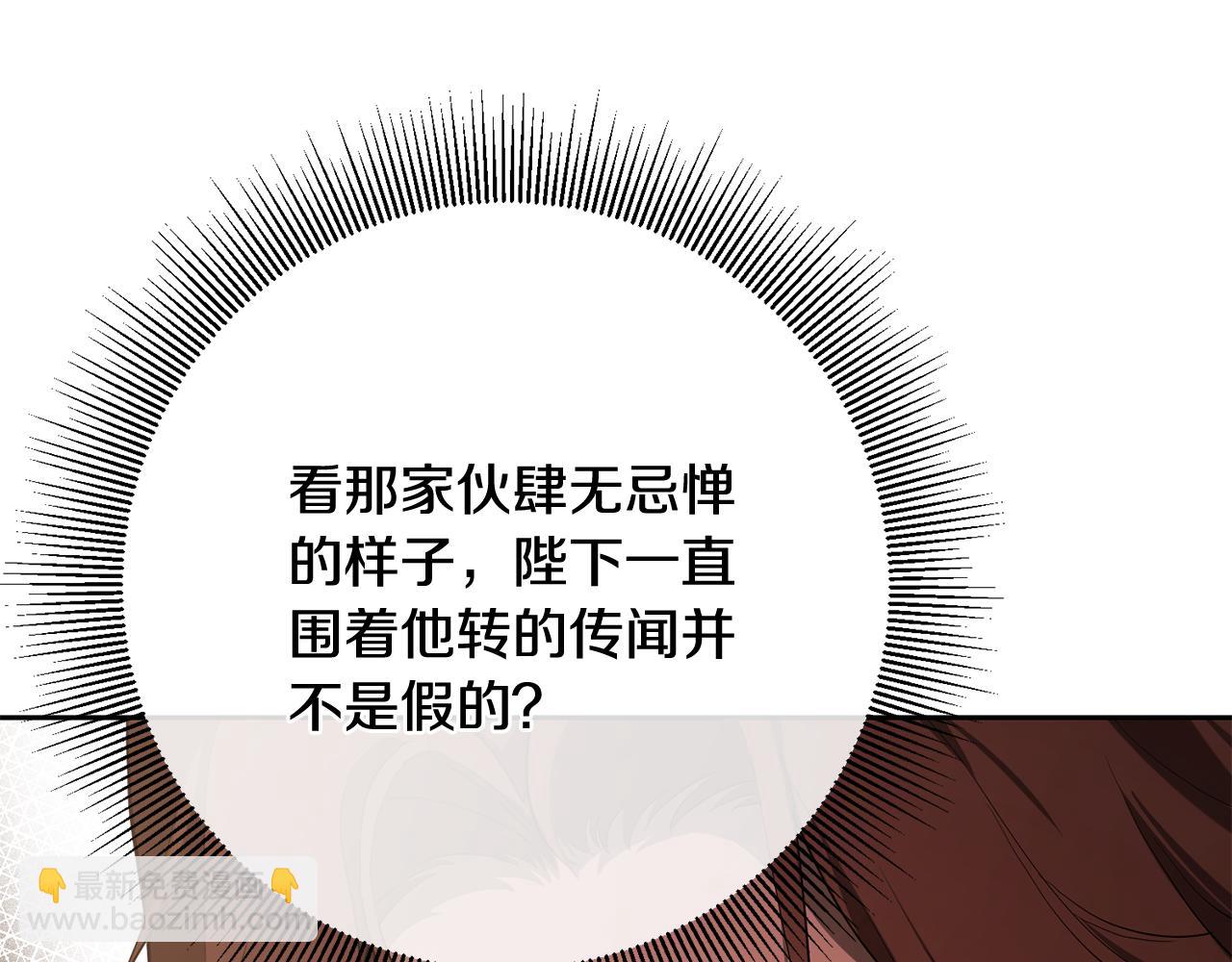第13话 宠爱只是利用？(1/4)-第13话