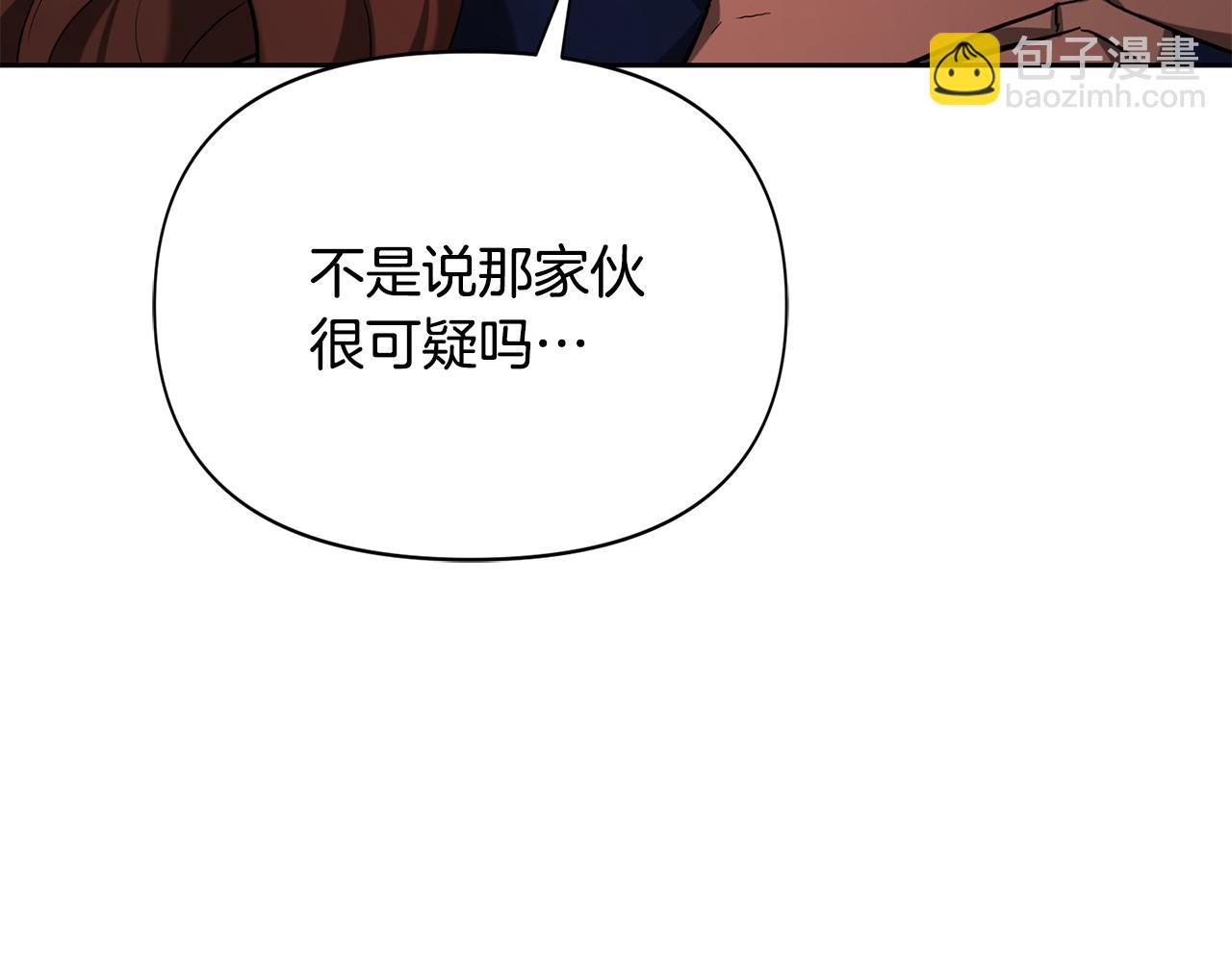 第13话 宠爱只是利用？(1/4)-第13话