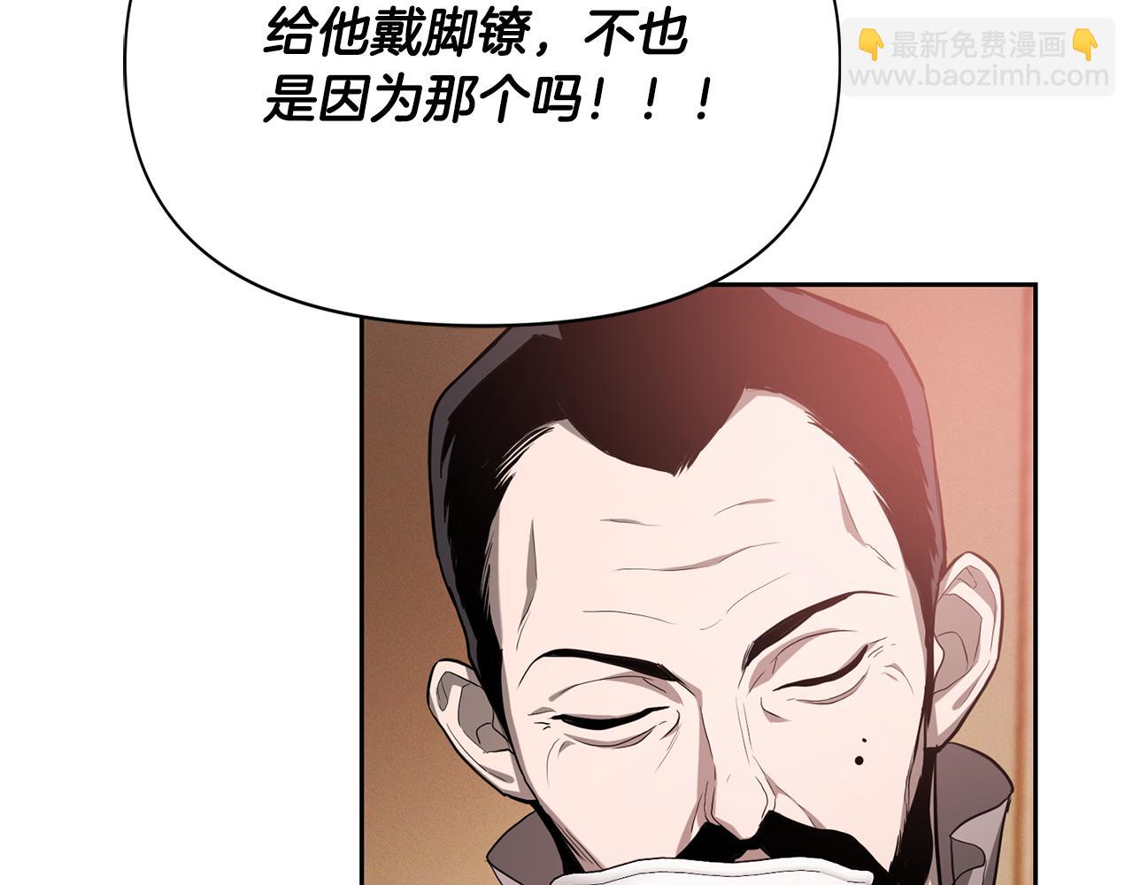 第13话 宠爱只是利用？(1/4)-第13话