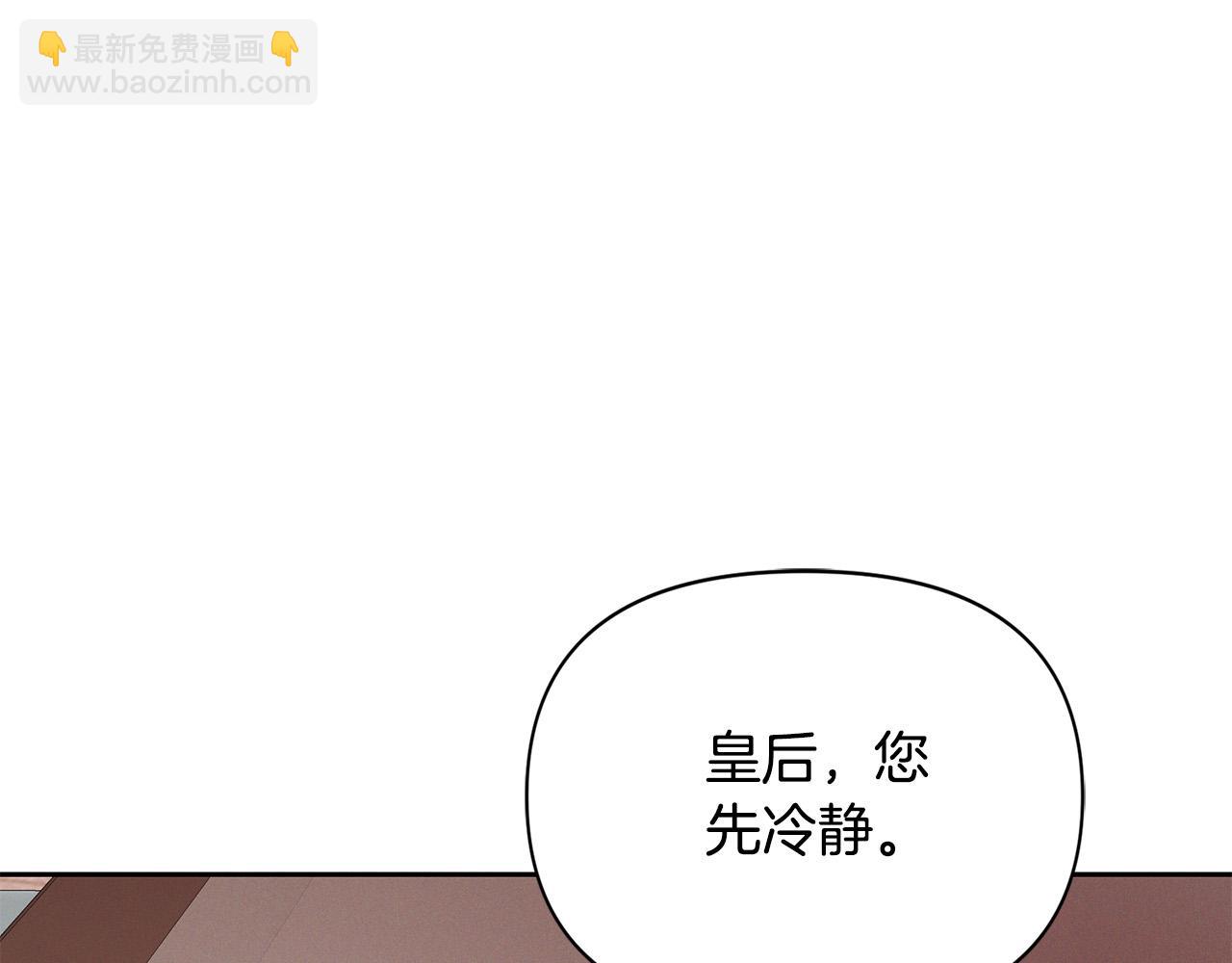 第13话 宠爱只是利用？(1/4)-第13话