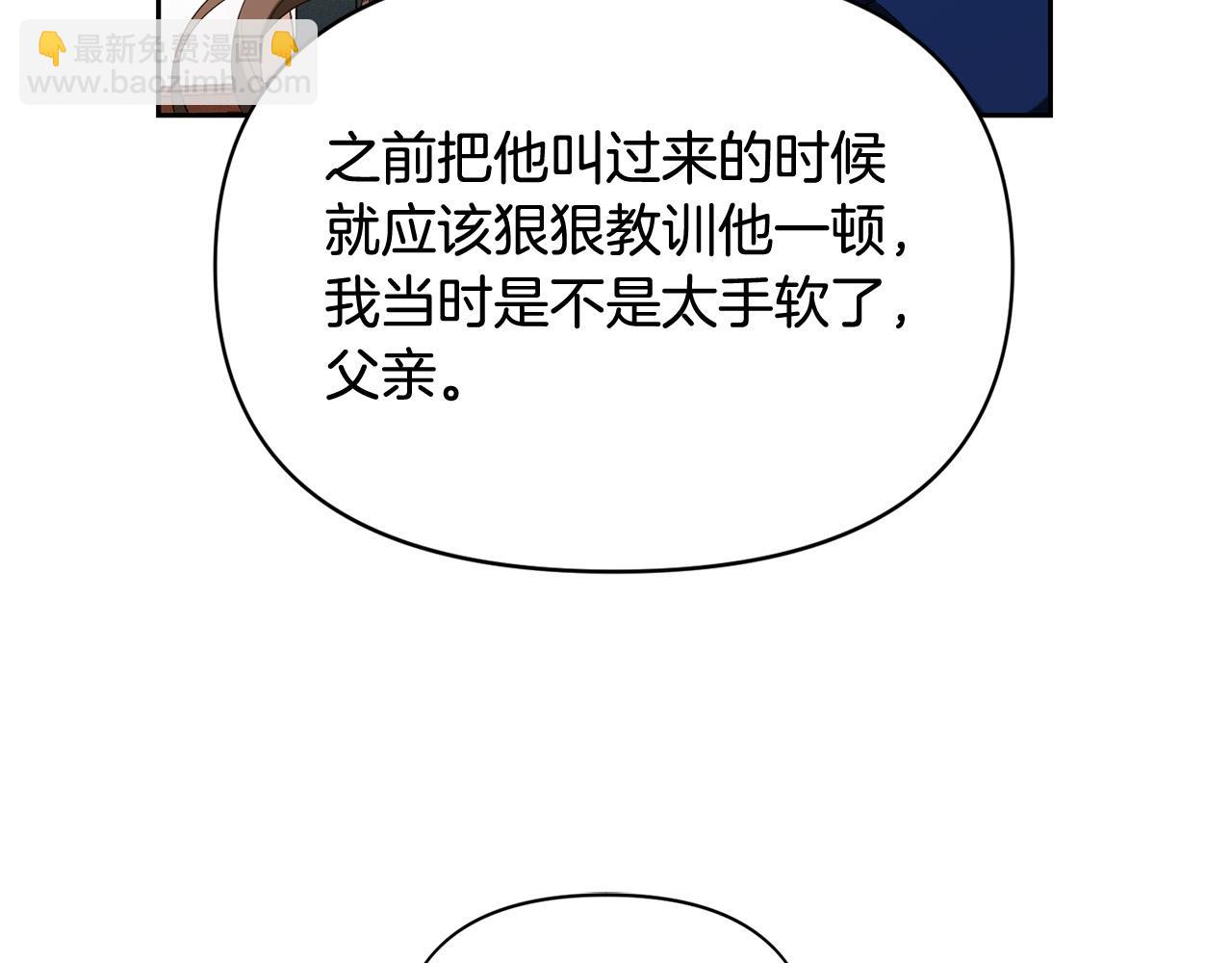 第13话 宠爱只是利用？(1/4)-第13话