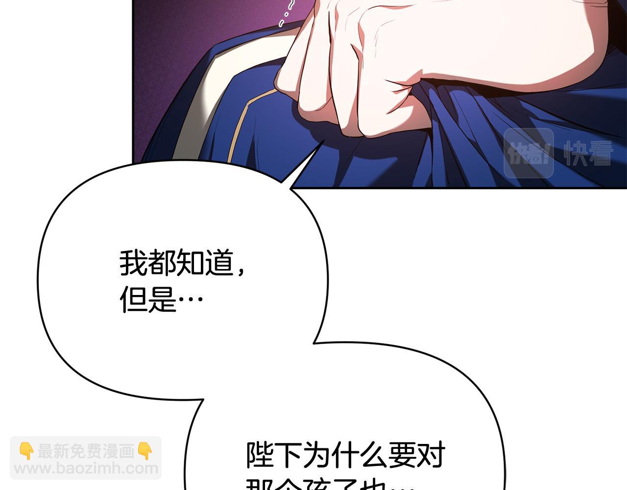 第13话 宠爱只是利用？(1/4)-第13话
