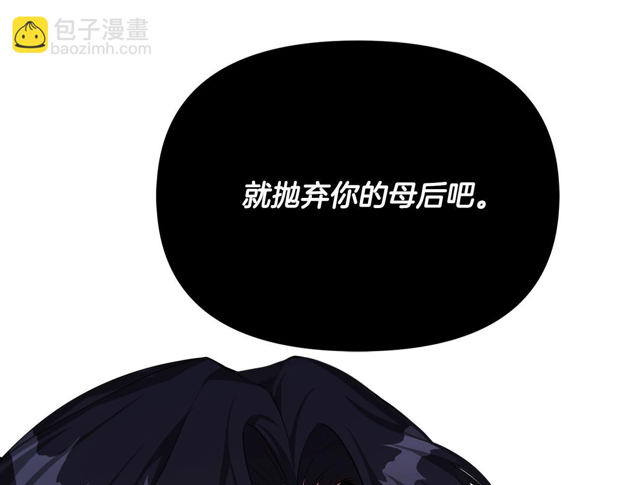 第15话 趁早放弃皇位吧！(1/4)-第15话