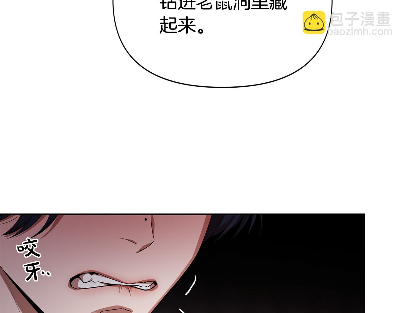第15话 趁早放弃皇位吧！(1/4)-第15话