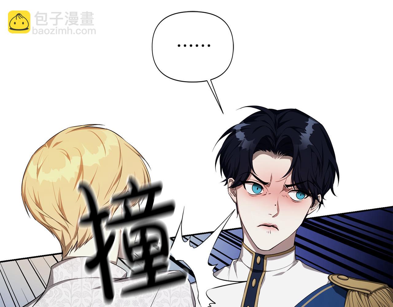 第15话 趁早放弃皇位吧！(1/4)-第15话