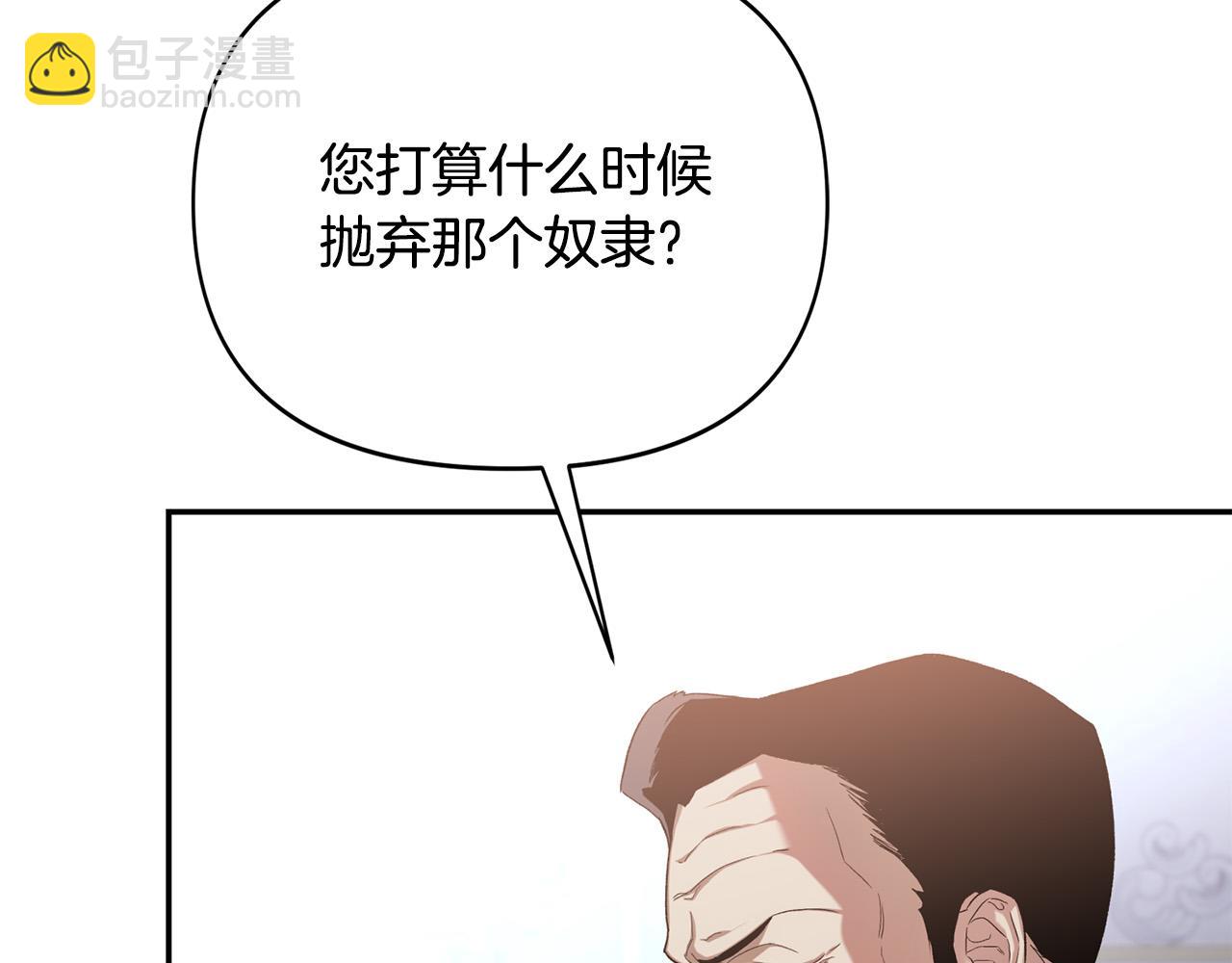 第19话 皇帝生气了～(1/5)-第19话