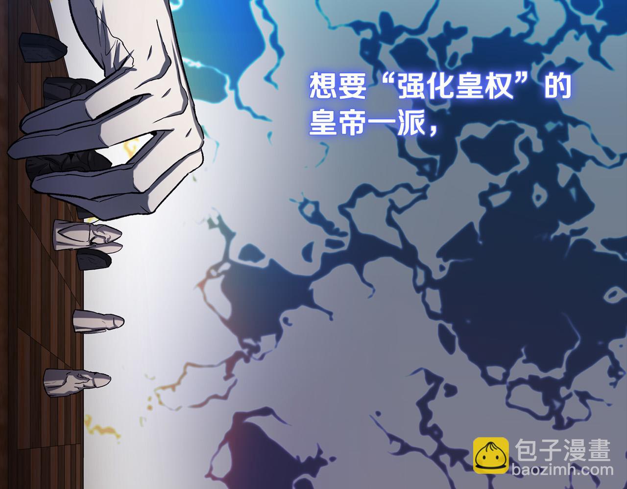第19话 皇帝生气了～(1/5)-第19话