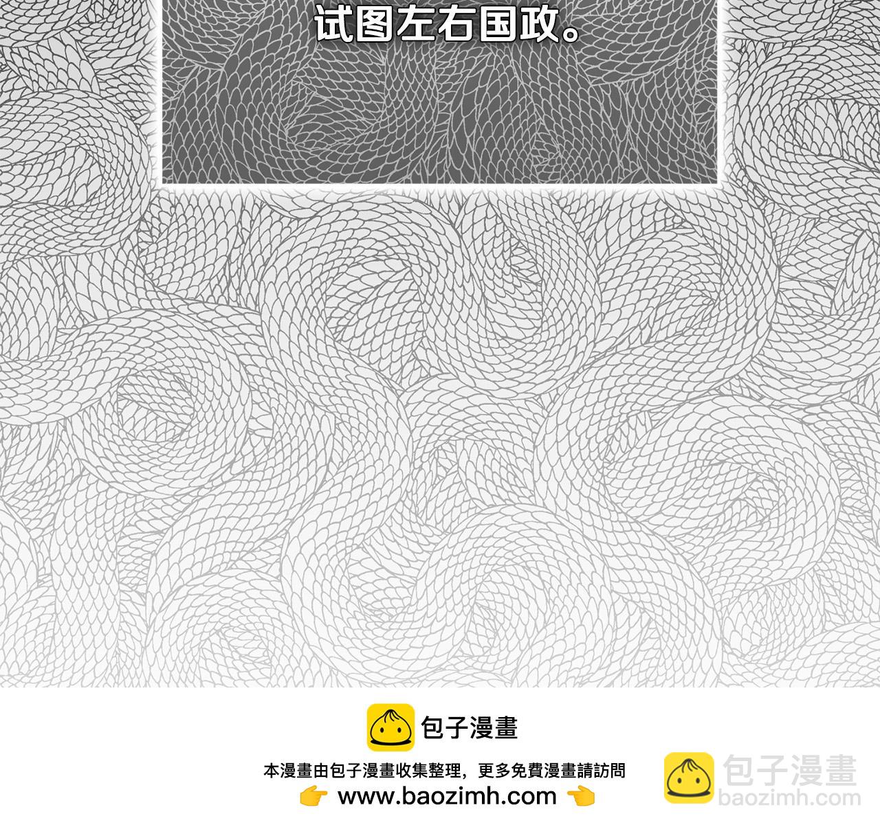 第19话 皇帝生气了～(1/5)-第19话