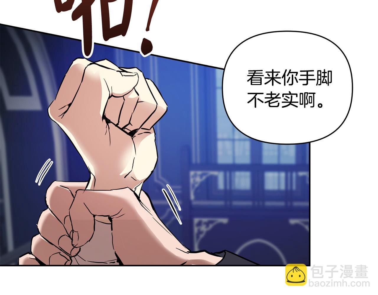 第3话 你真的很像他(1/3)-第3话