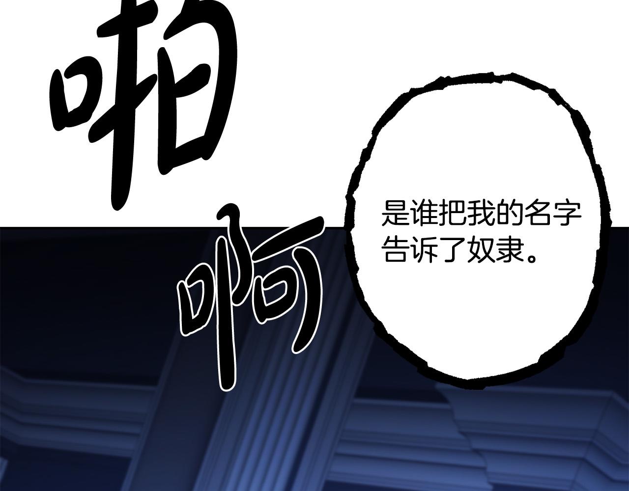 第3话 你真的很像他(1/3)-第3话
