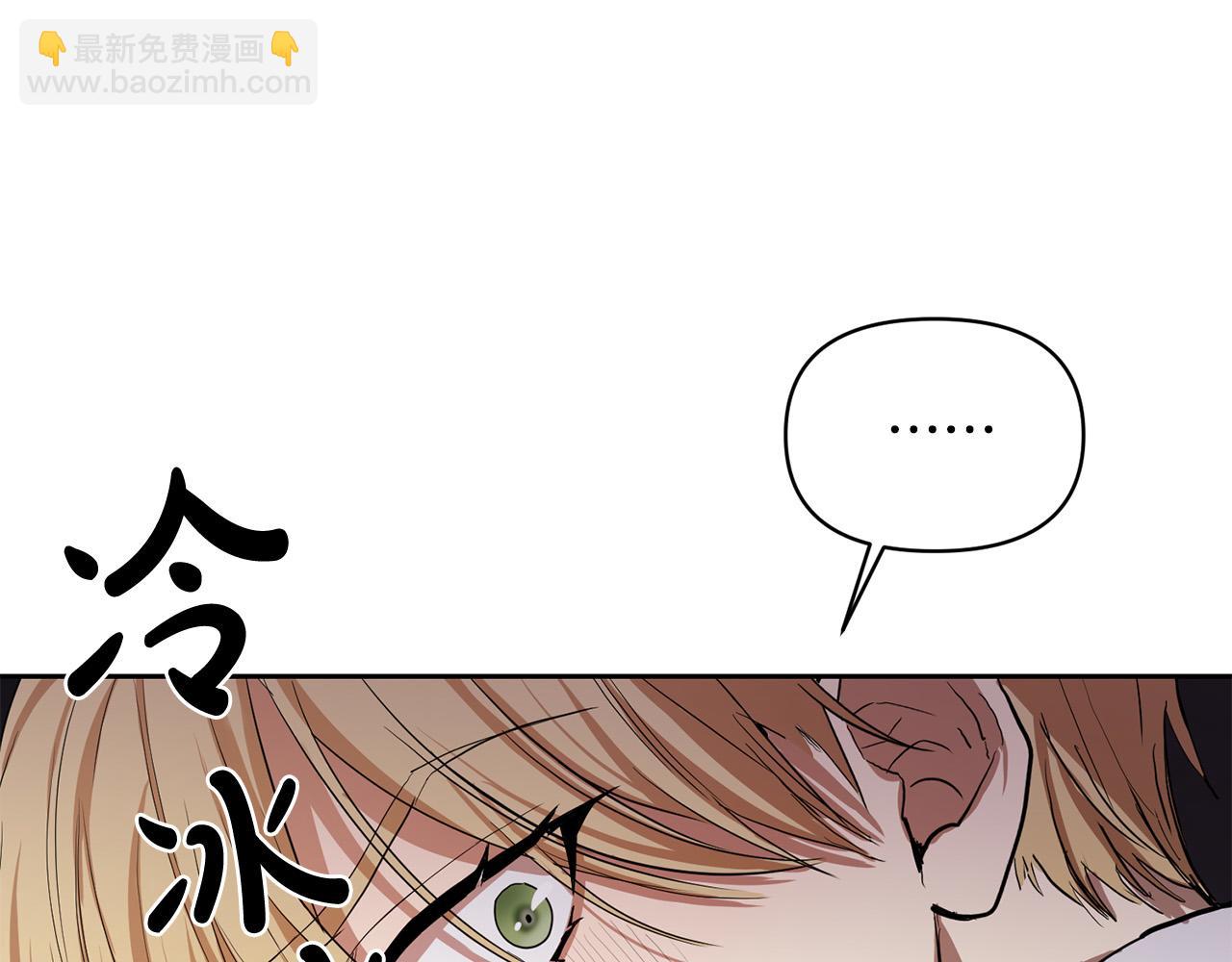 第3话 你真的很像他(1/3)-第3话