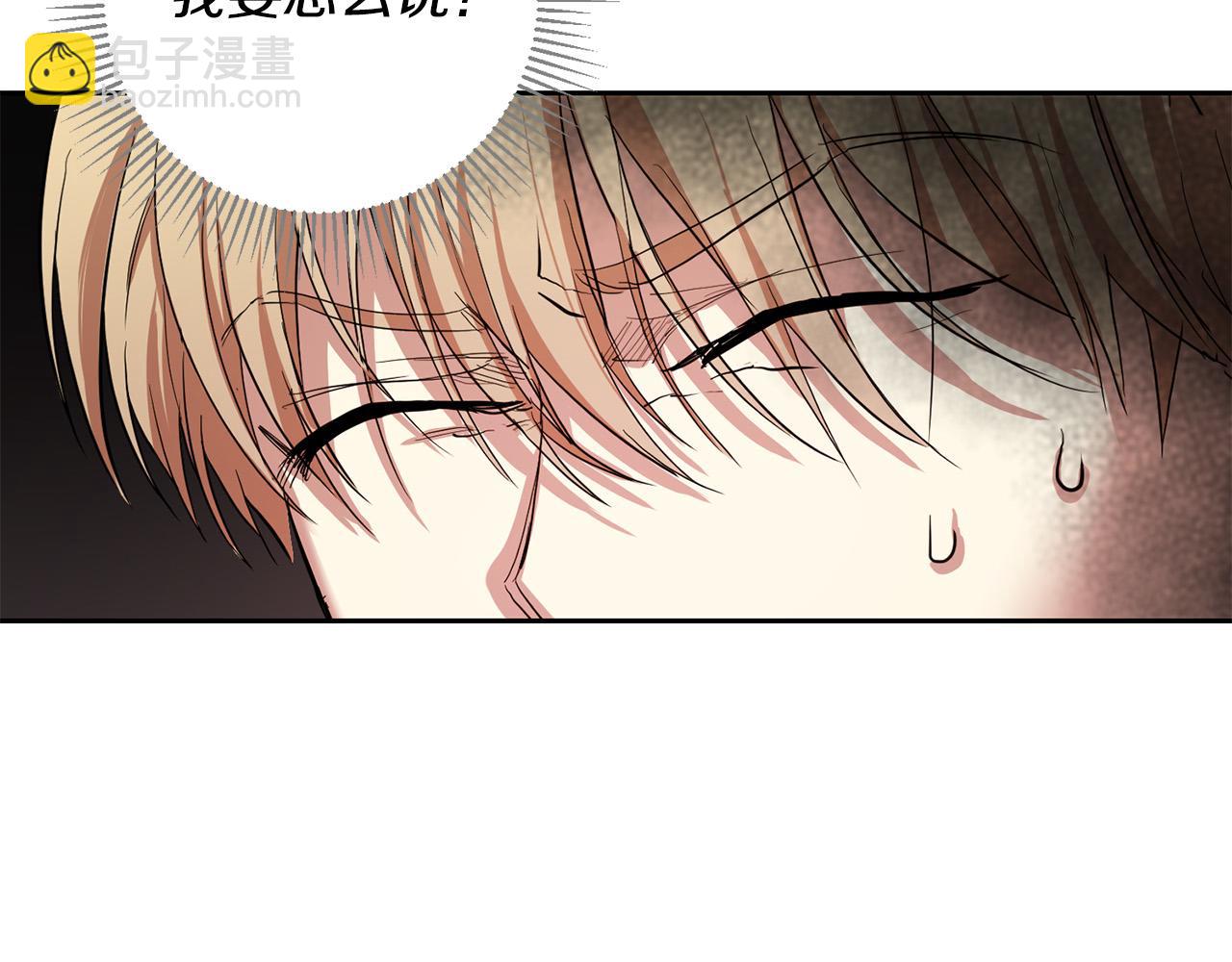 第3话 你真的很像他(1/3)-第3话