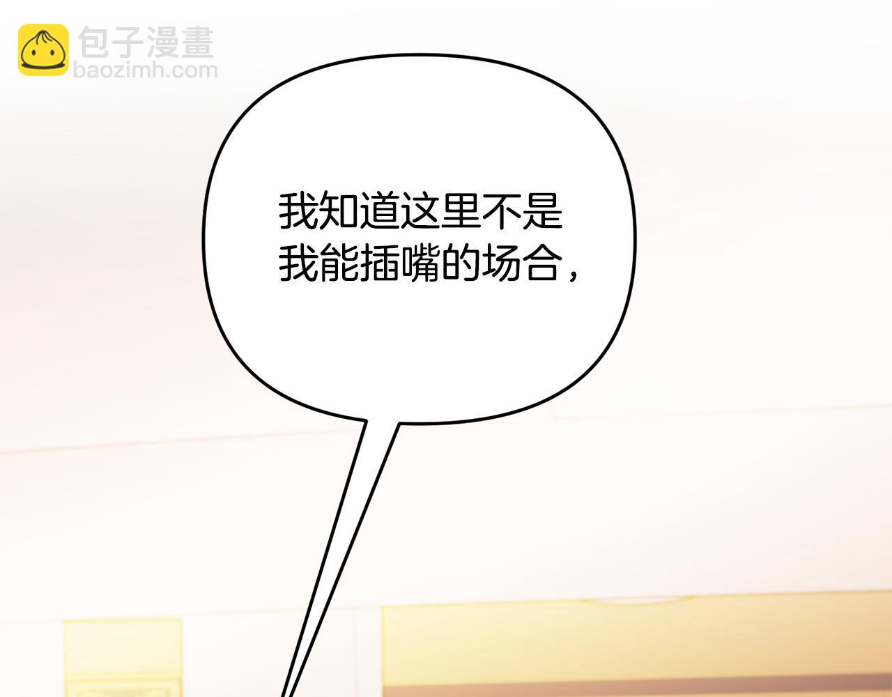 第21话 捏脸脸～(1/5)-第21话