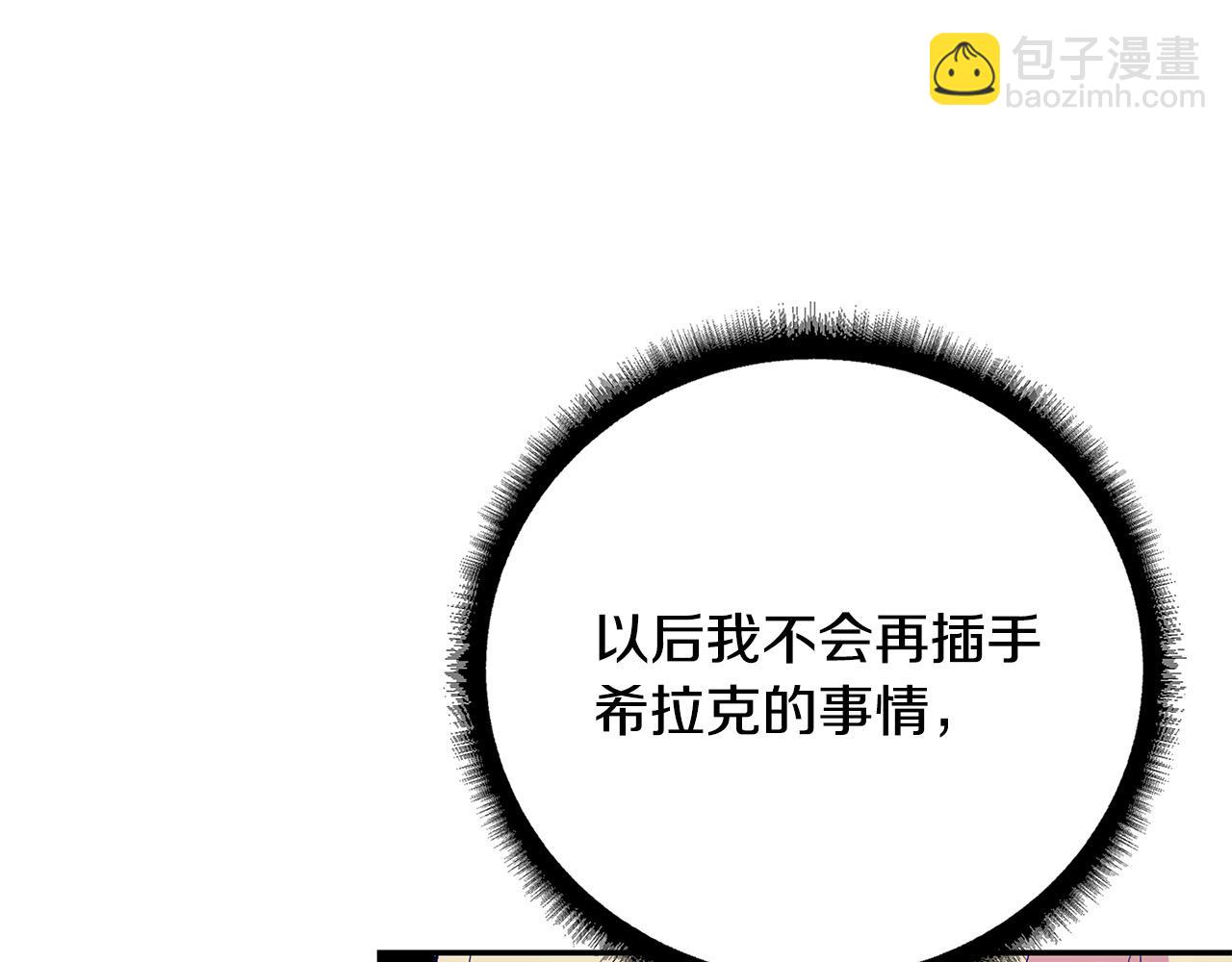 第25话 你需要洗澡(1/5)-第25话