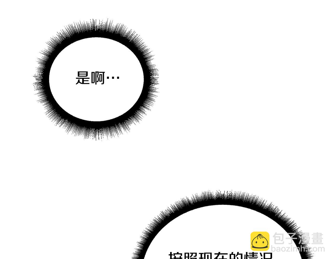 第29话 包庇(1/6)-第29话