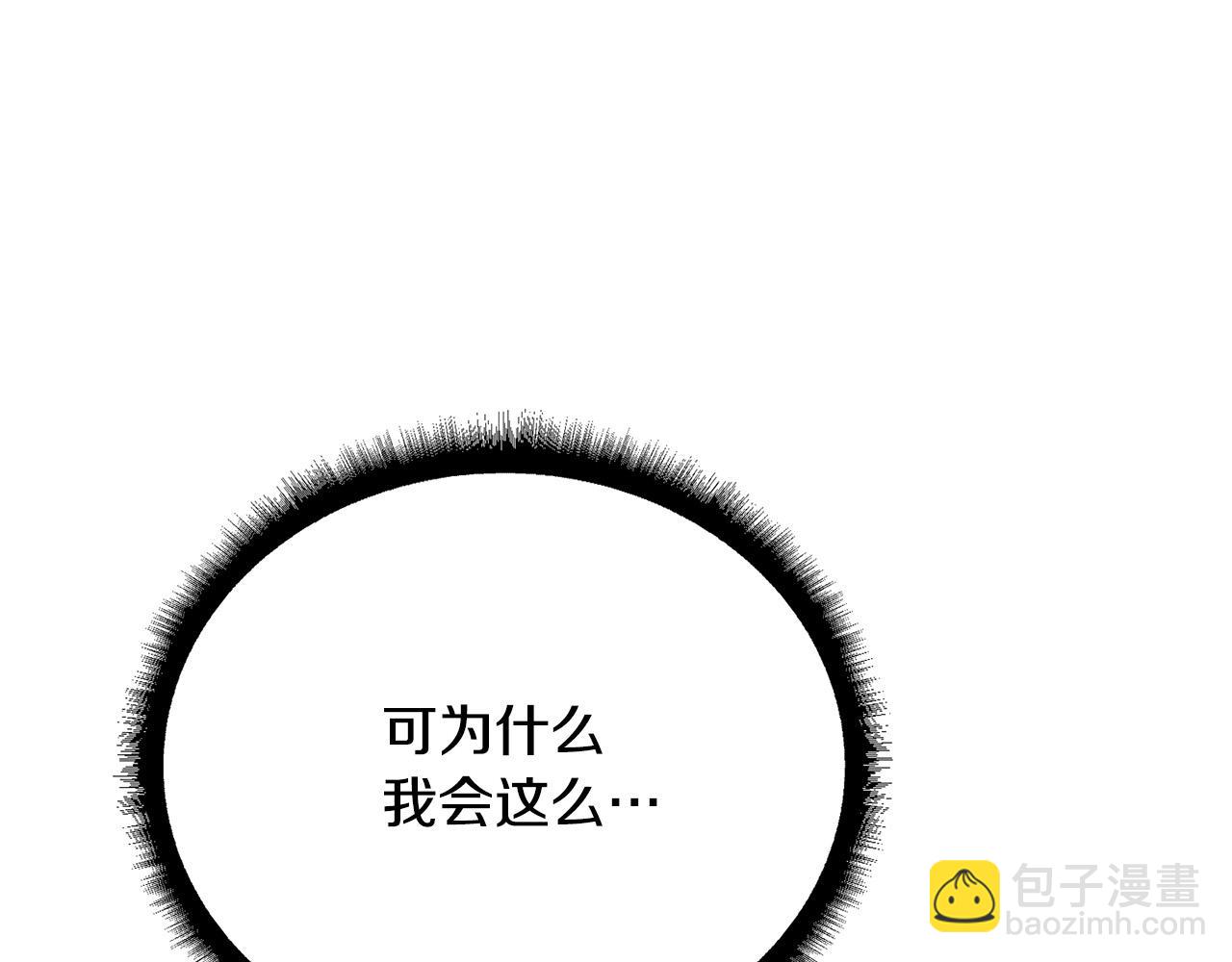 第29话 包庇(1/6)-第29话