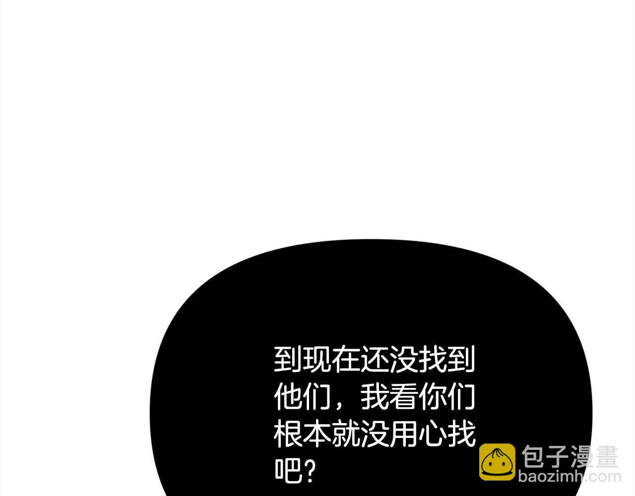 第35话 嗜血暴君(1/5)-第35话