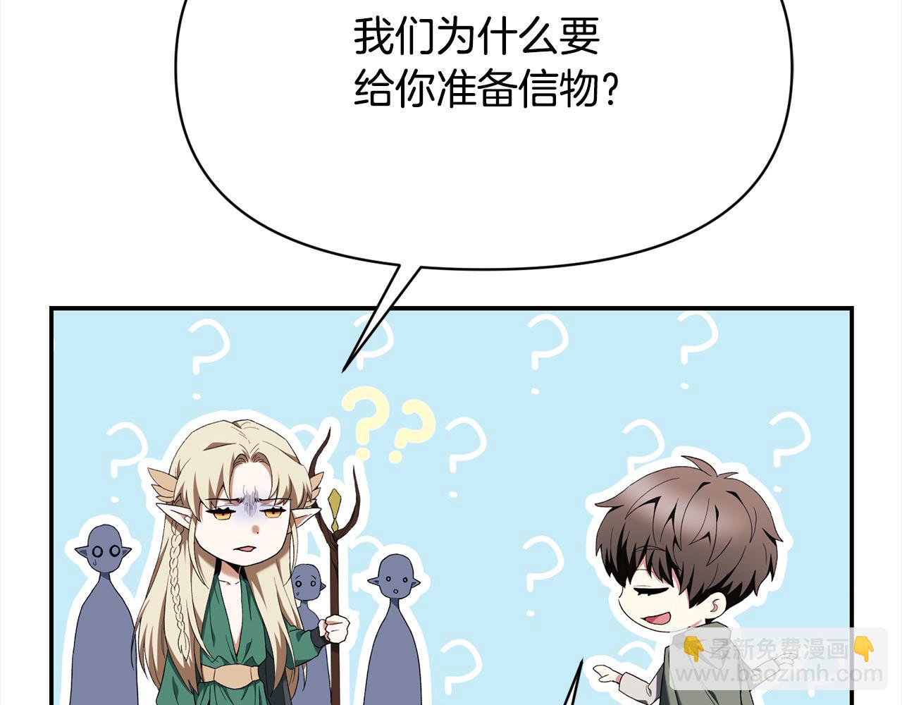 第39话 再也长不高了？(1/5)-第39话