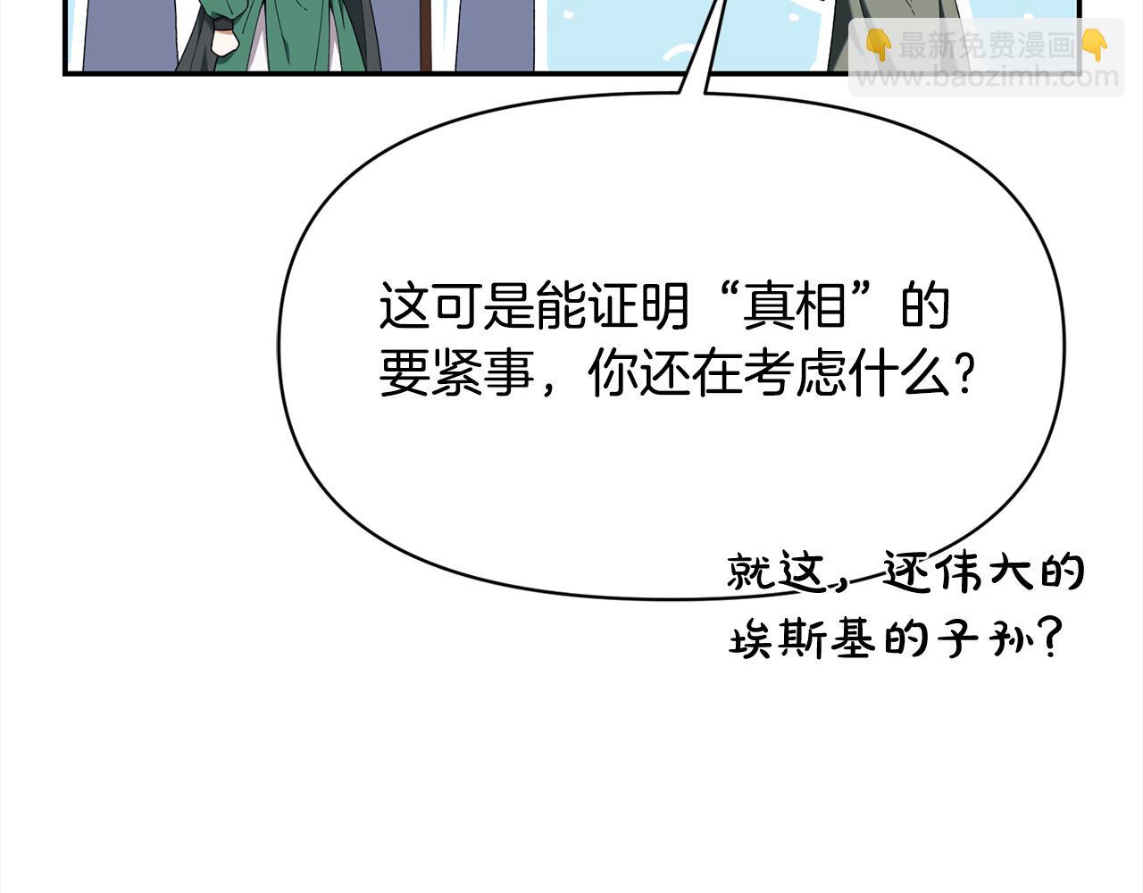 第39话 再也长不高了？(1/5)-第39话
