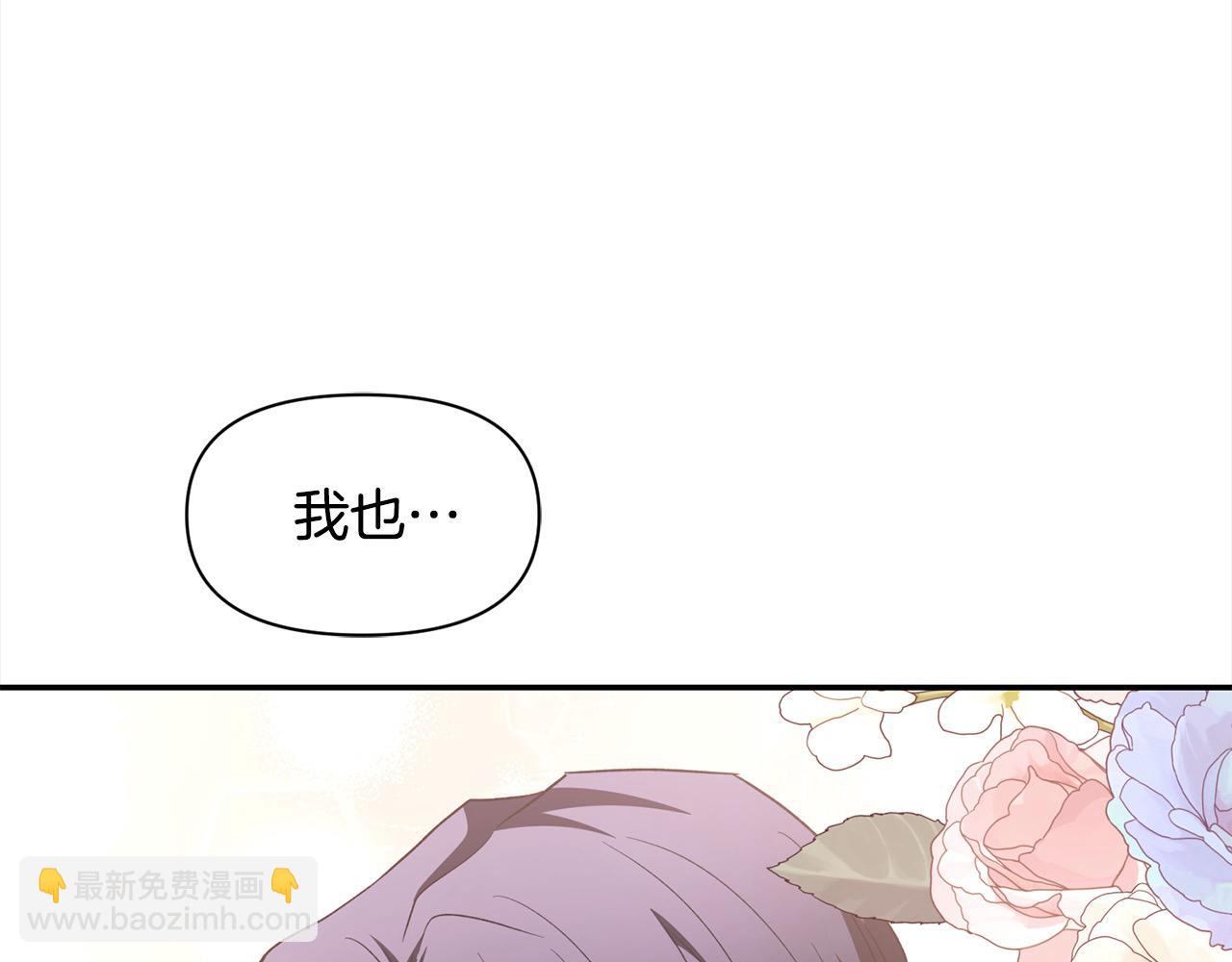第45话 嫉妒自己的臣子？(1/3)-第45话