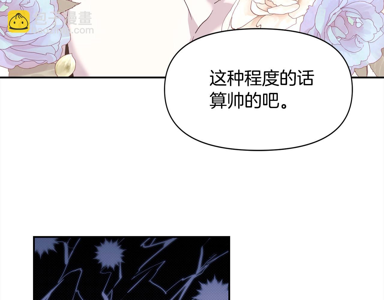 第45话 嫉妒自己的臣子？(1/3)-第45话