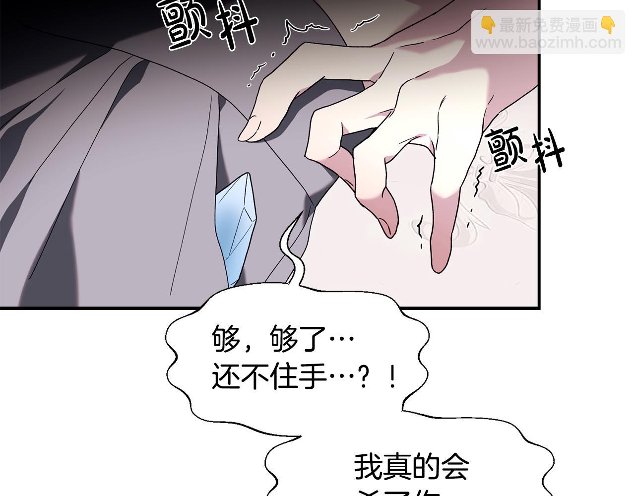 第45话 嫉妒自己的臣子？(1/3)-第45话