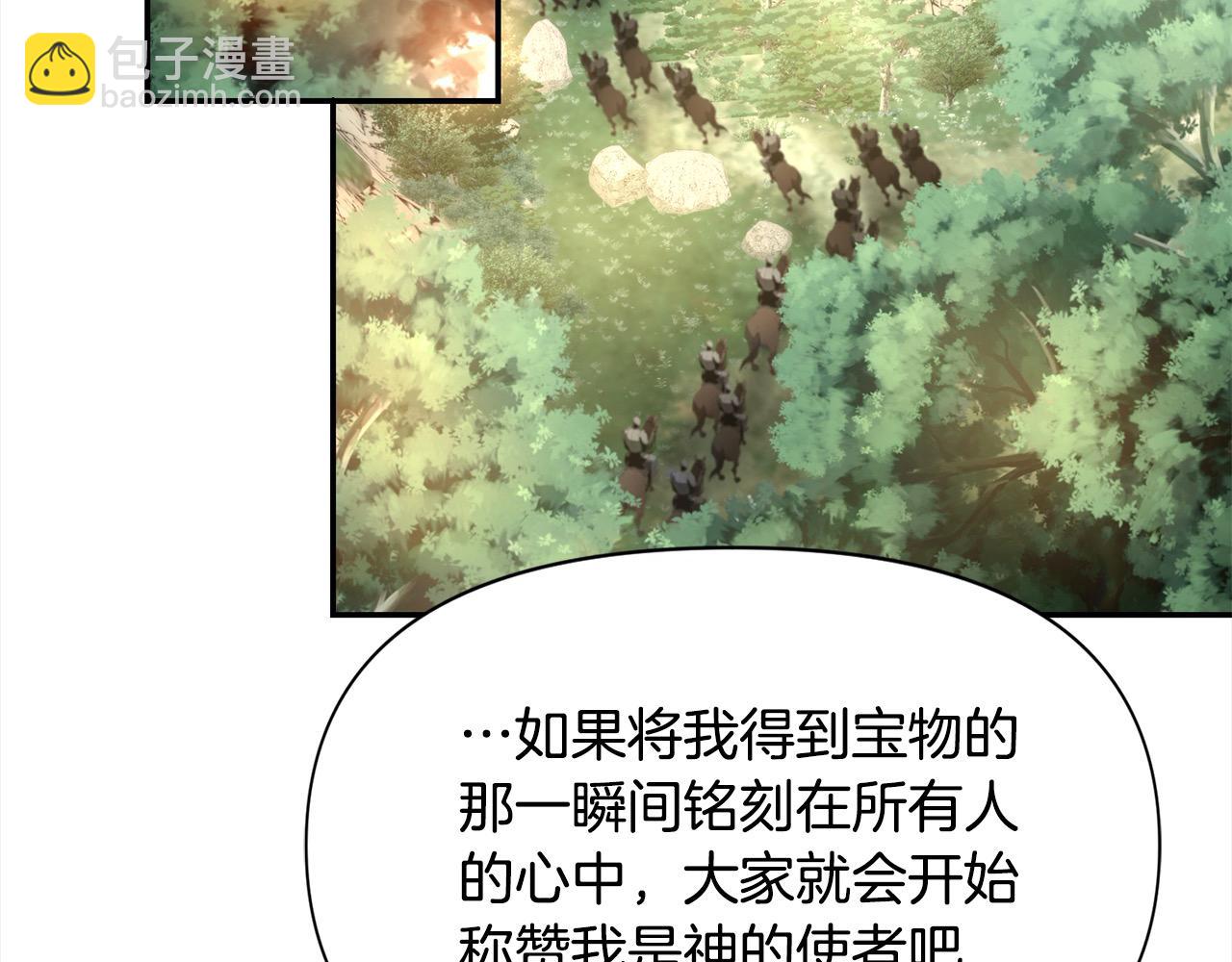 第47话 遇见真龙(1/4)-第47话