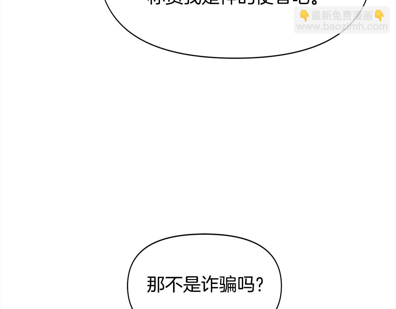 第47话 遇见真龙(1/4)-第47话