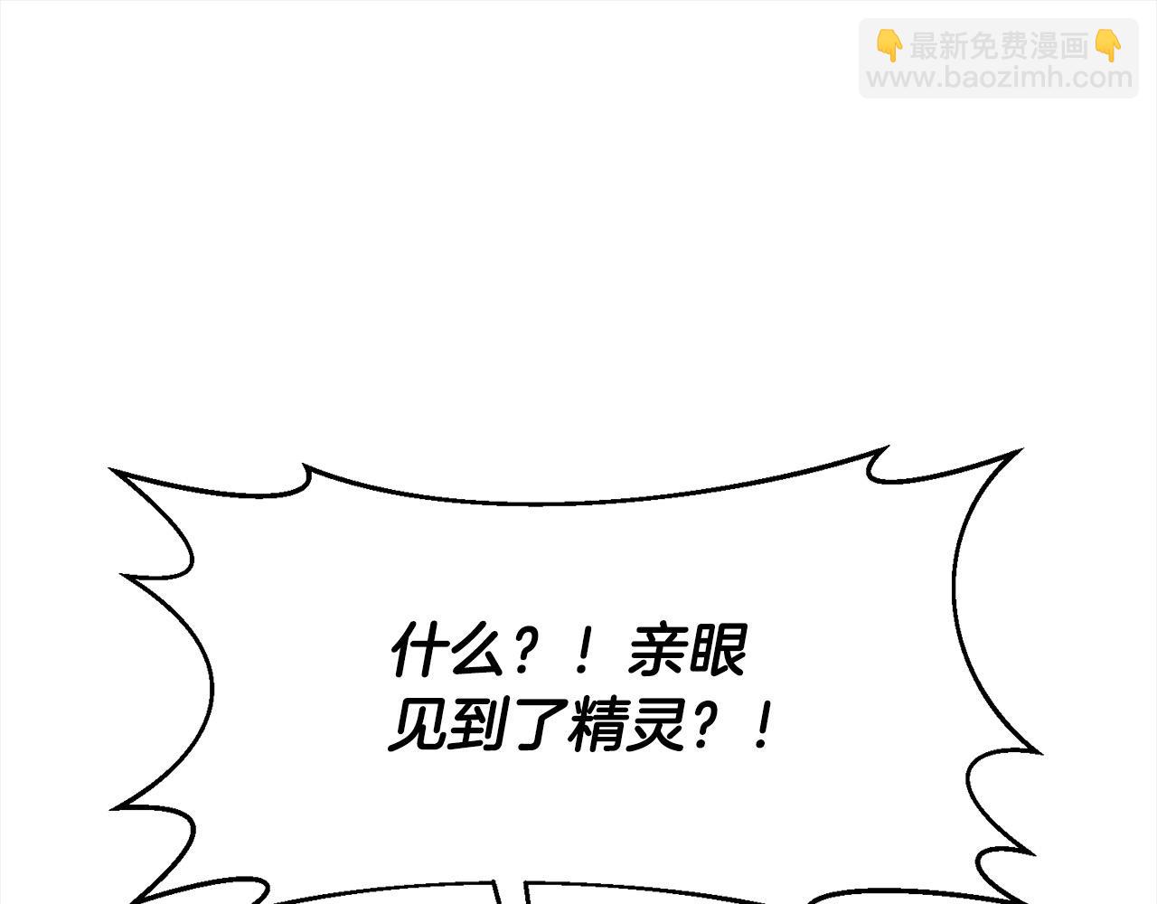 第47话 遇见真龙(1/4)-第47话