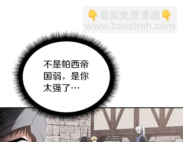 第49话 低级错误(1/3)-第49话