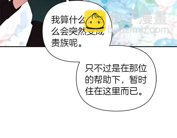 完结篇 说你喜欢我(1/3)-第51话
