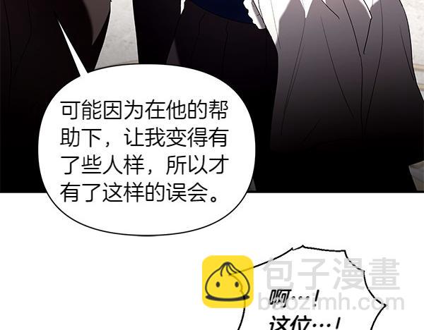 完结篇 说你喜欢我(1/3)-第51话