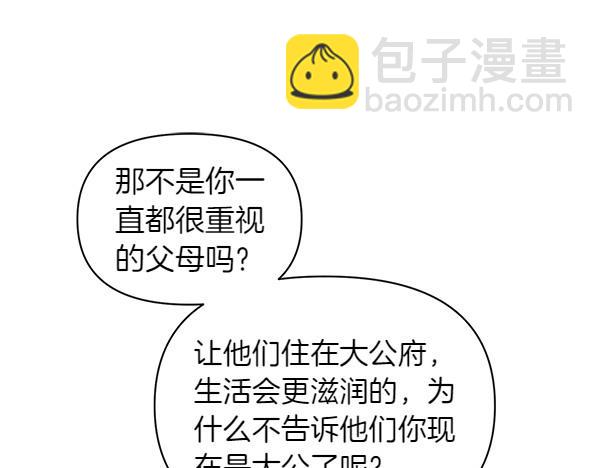完结篇 说你喜欢我(1/3)-第51话