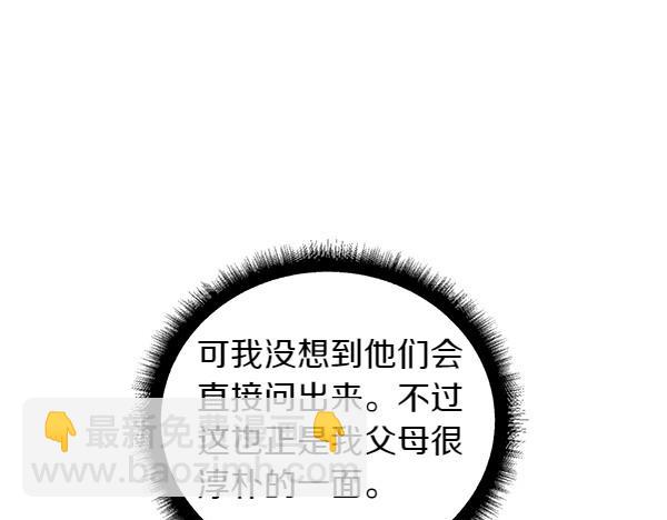 完结篇 说你喜欢我(1/3)-第51话