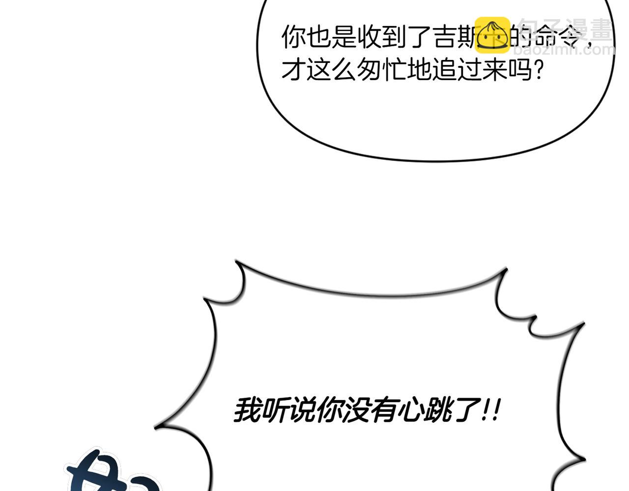 番外2 条件与妥协(1/3)-第53话
